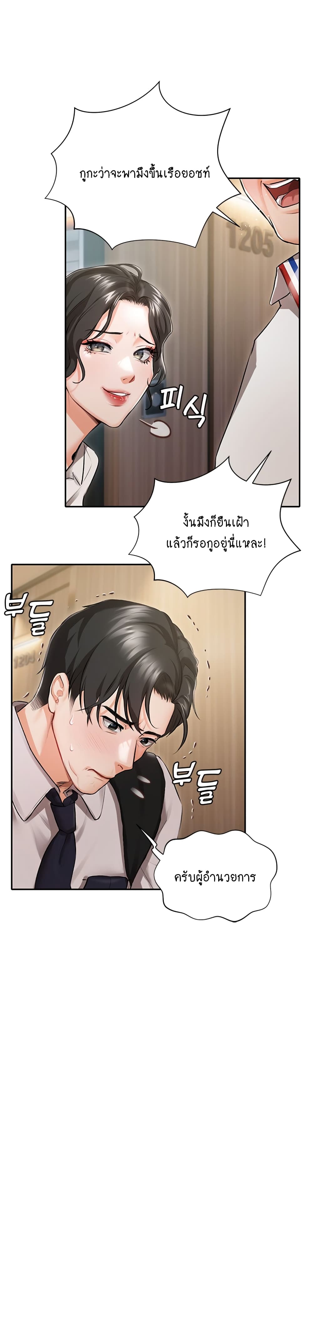 Hyeonjung’s Residence page 14