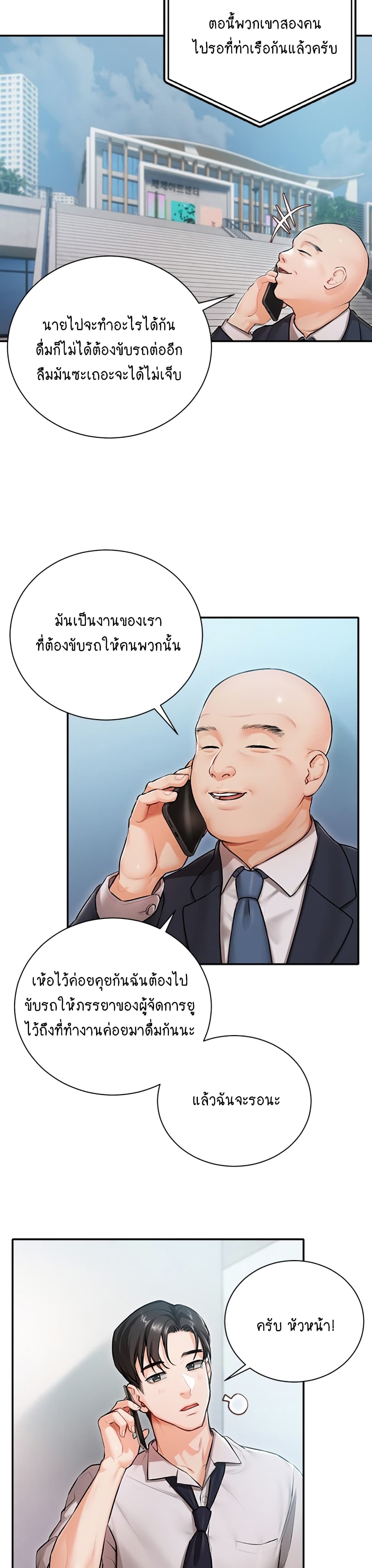 Hyeonjung’s Residence page 16