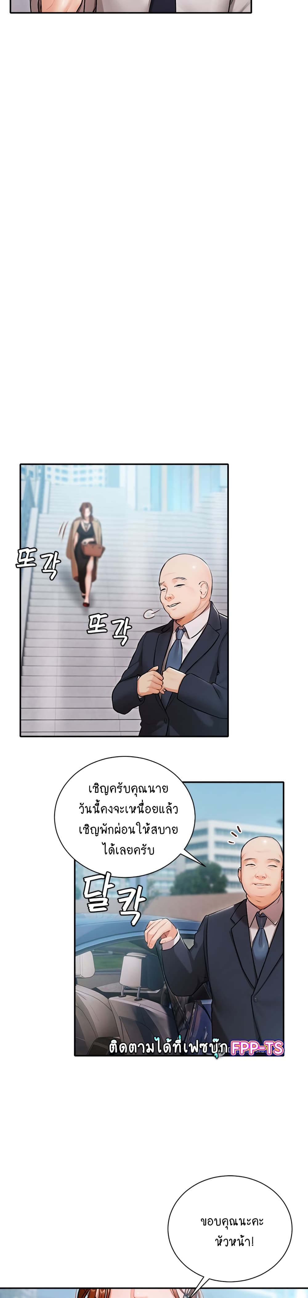 Hyeonjung’s Residence page 17