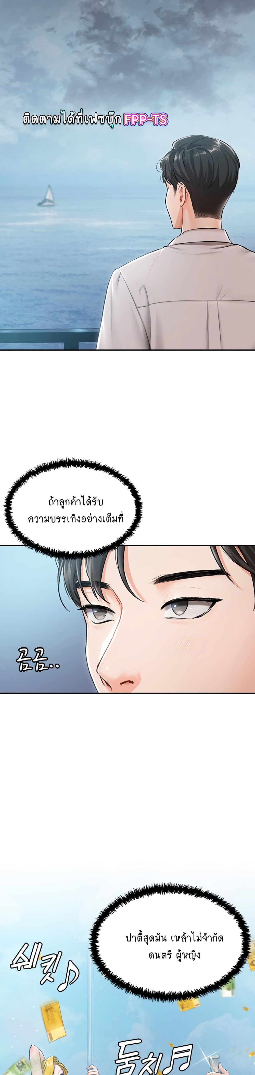 Hyeonjung’s Residence page 19