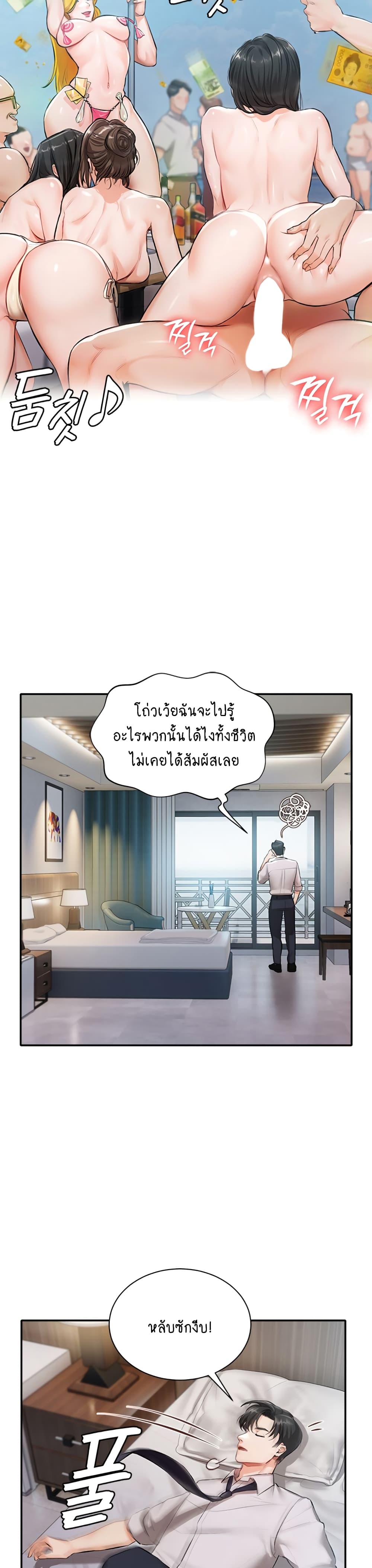 Hyeonjung’s Residence page 20