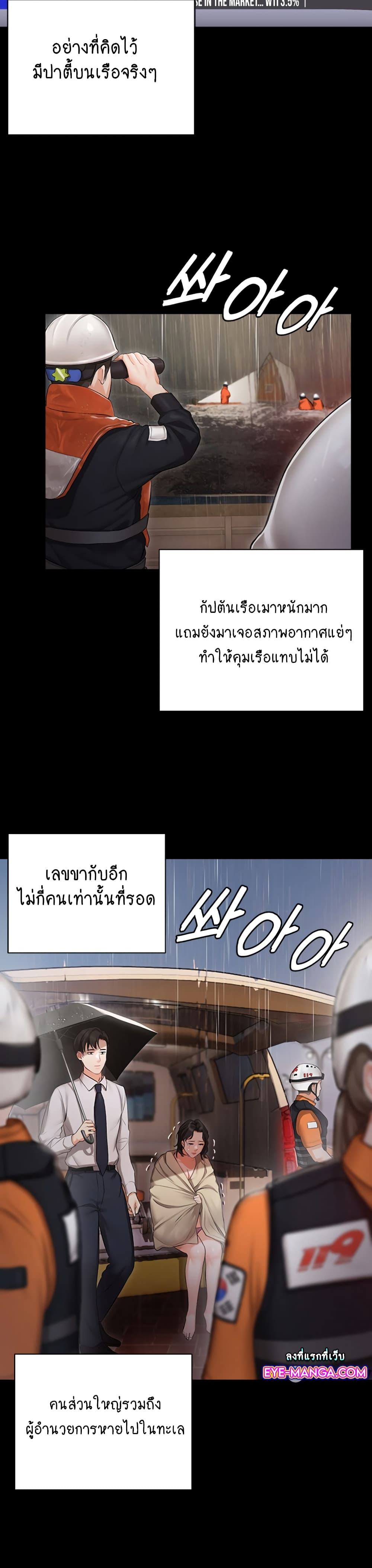 Hyeonjung’s Residence page 26