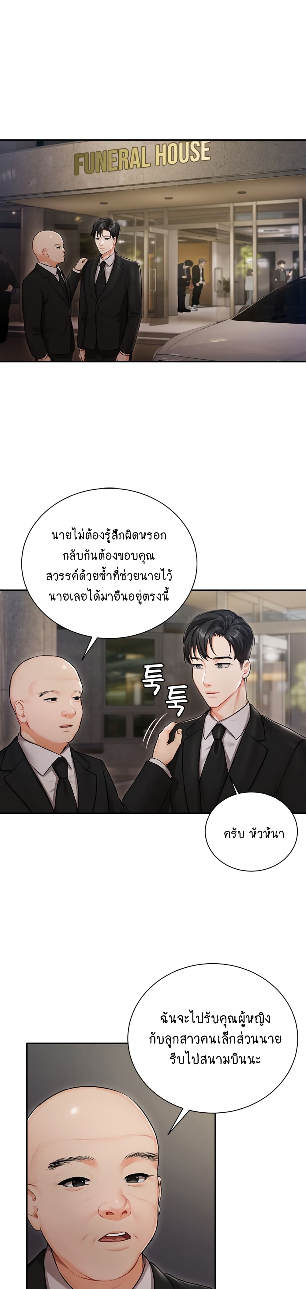 Hyeonjung’s Residence page 29