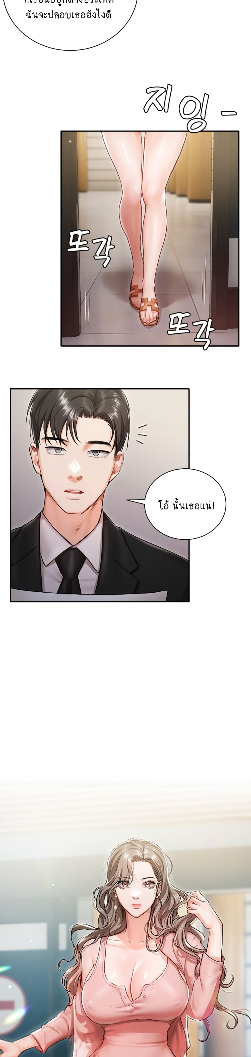Hyeonjung’s Residence page 32