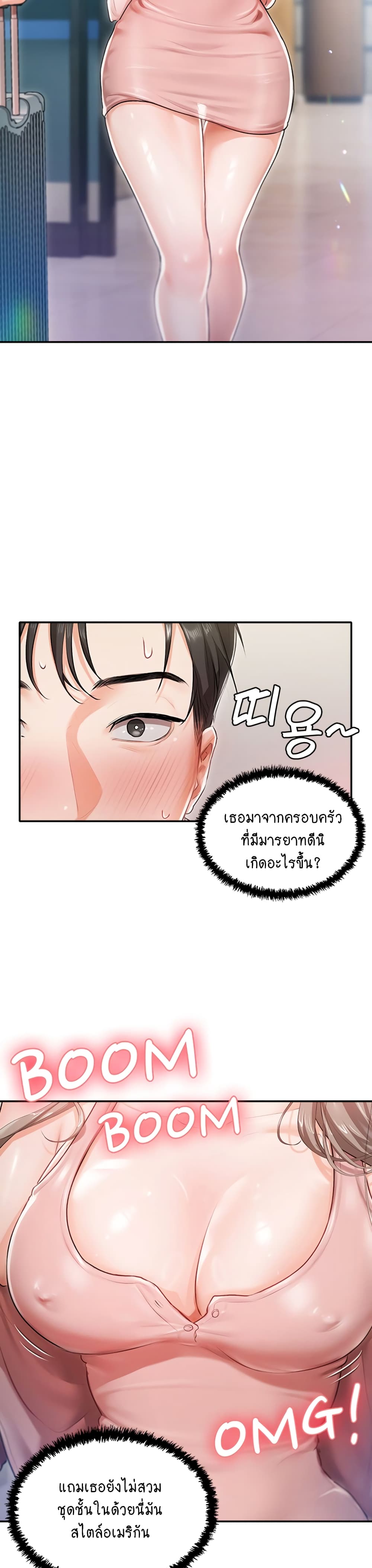 Hyeonjung’s Residence page 33