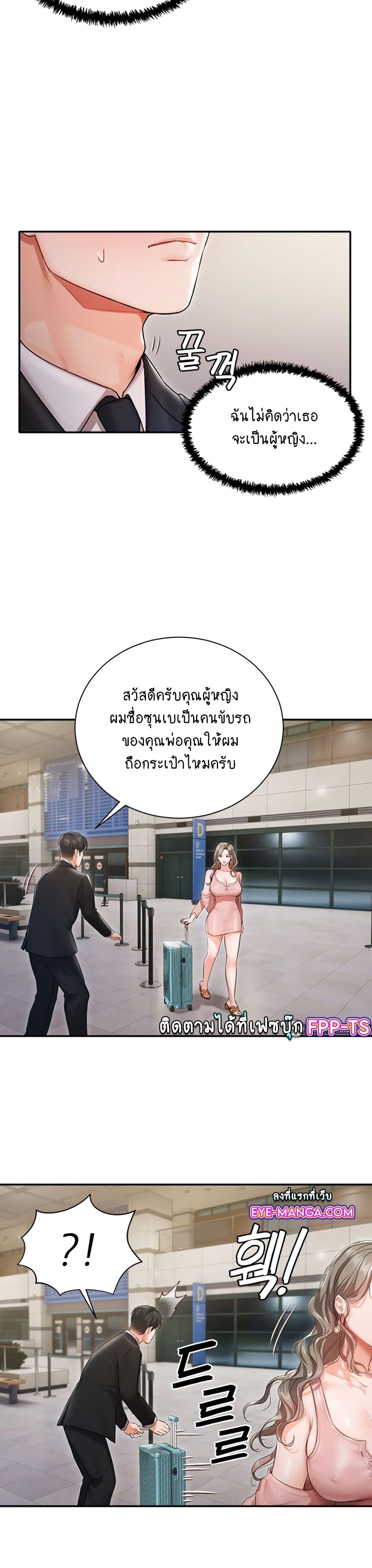 Hyeonjung’s Residence page 34