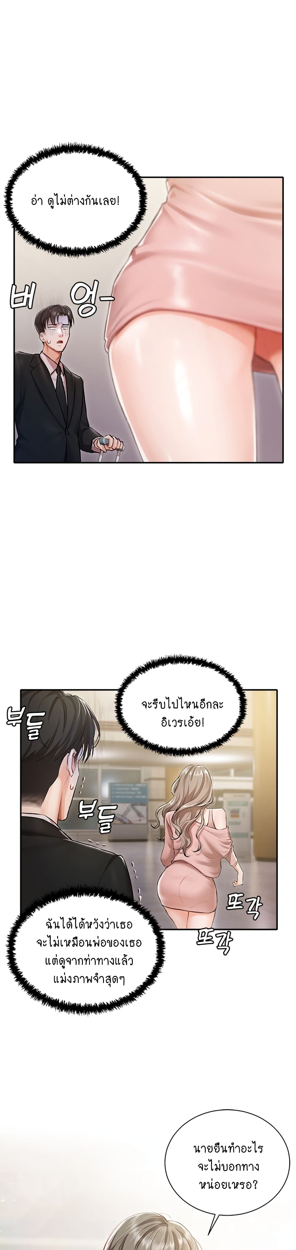 Hyeonjung’s Residence page 35