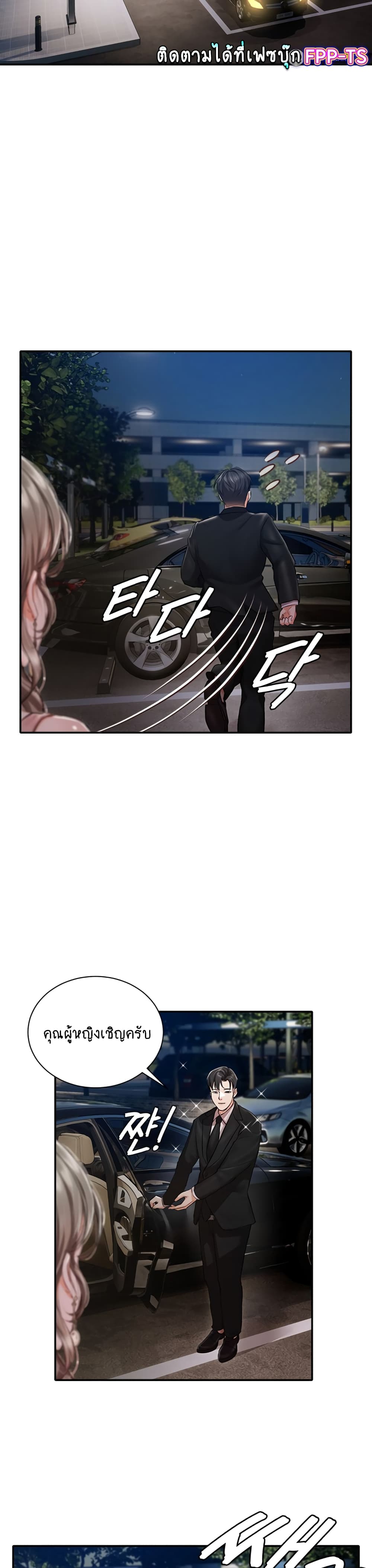 Hyeonjung’s Residence page 37