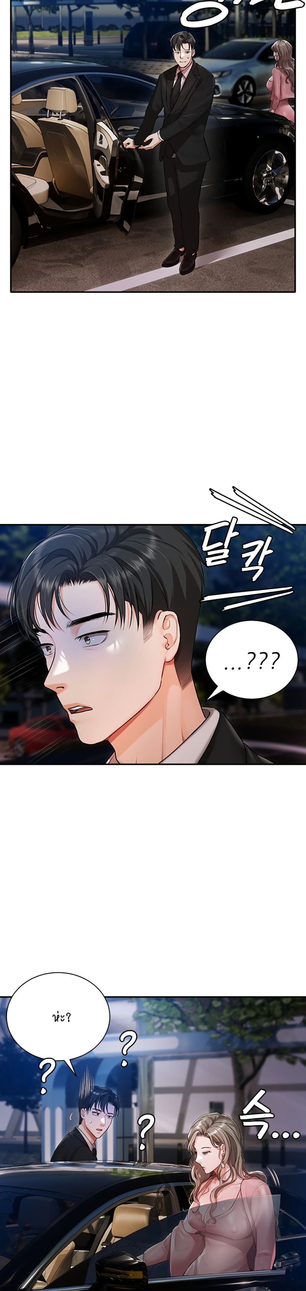 Hyeonjung’s Residence page 38