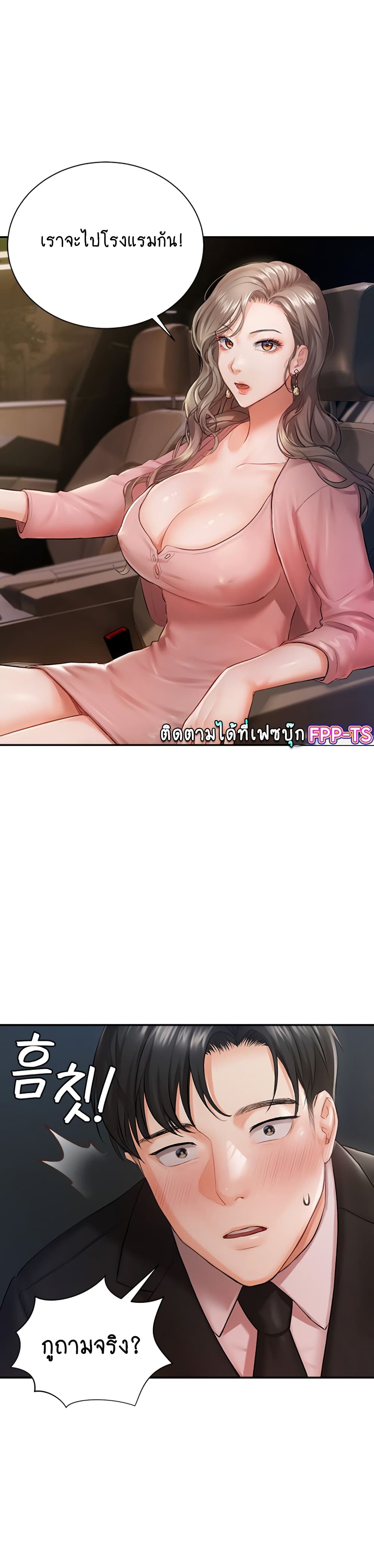Hyeonjung’s Residence page 40
