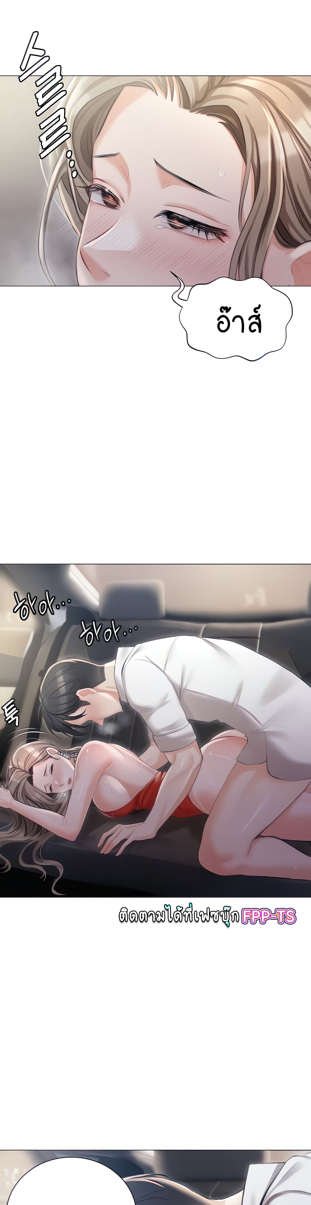 Hyeonjung’s Residence page 1