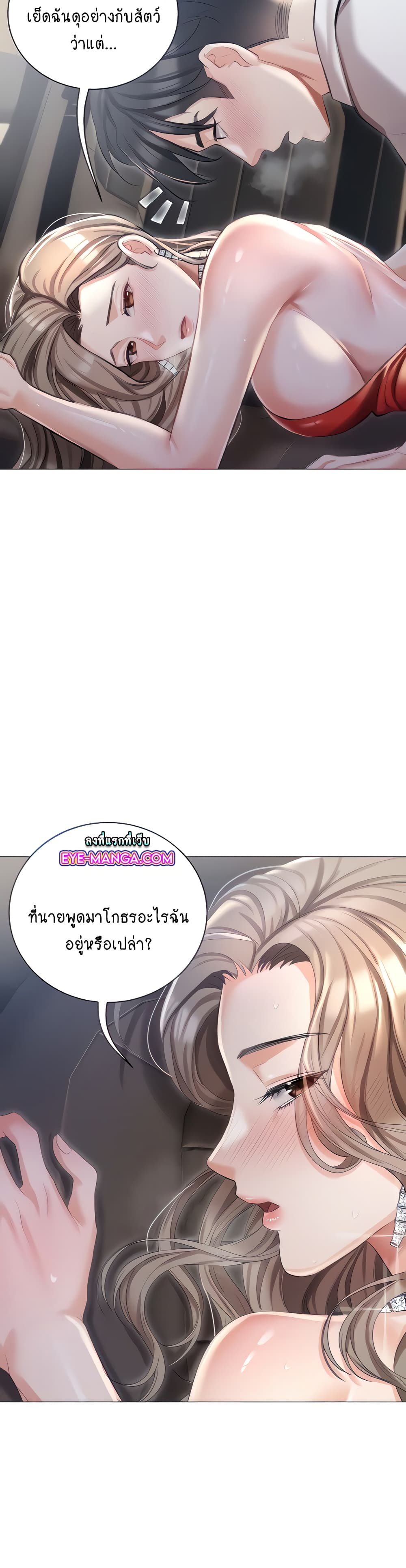 Hyeonjung’s Residence page 2