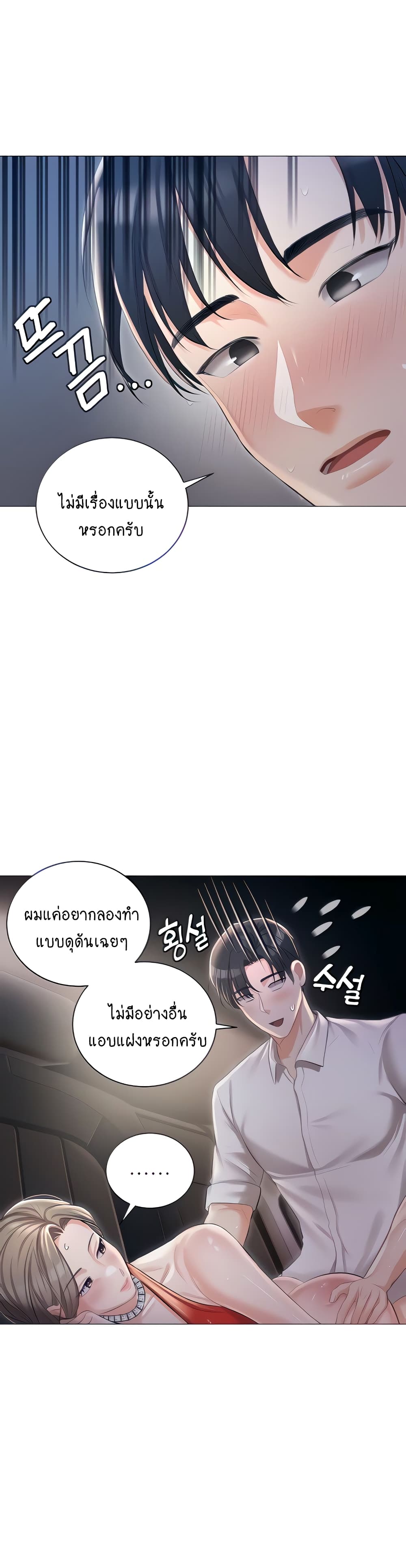 Hyeonjung’s Residence page 3