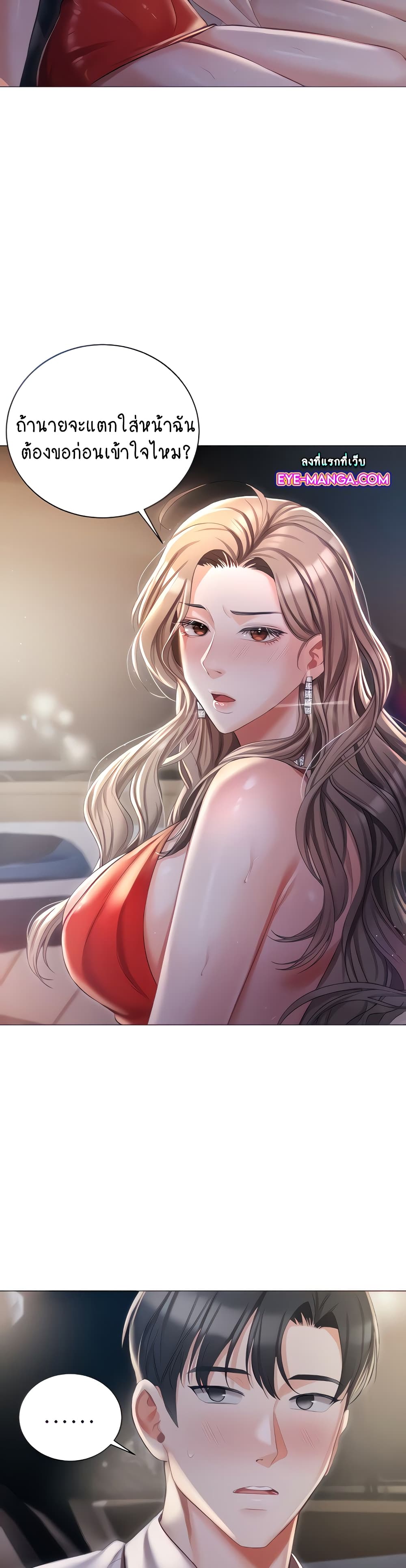 Hyeonjung’s Residence page 5