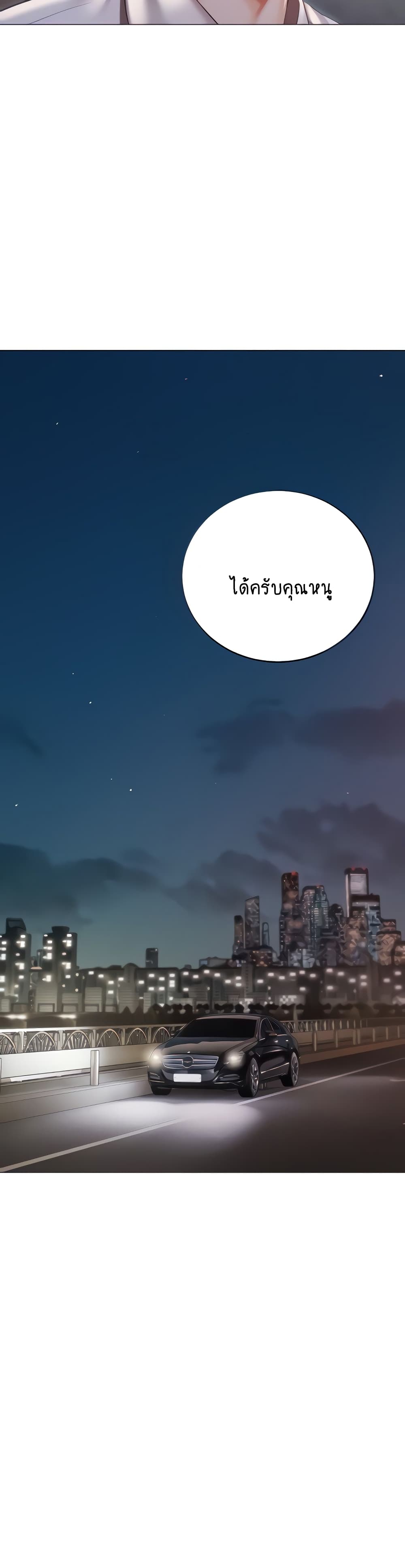 Hyeonjung’s Residence page 6