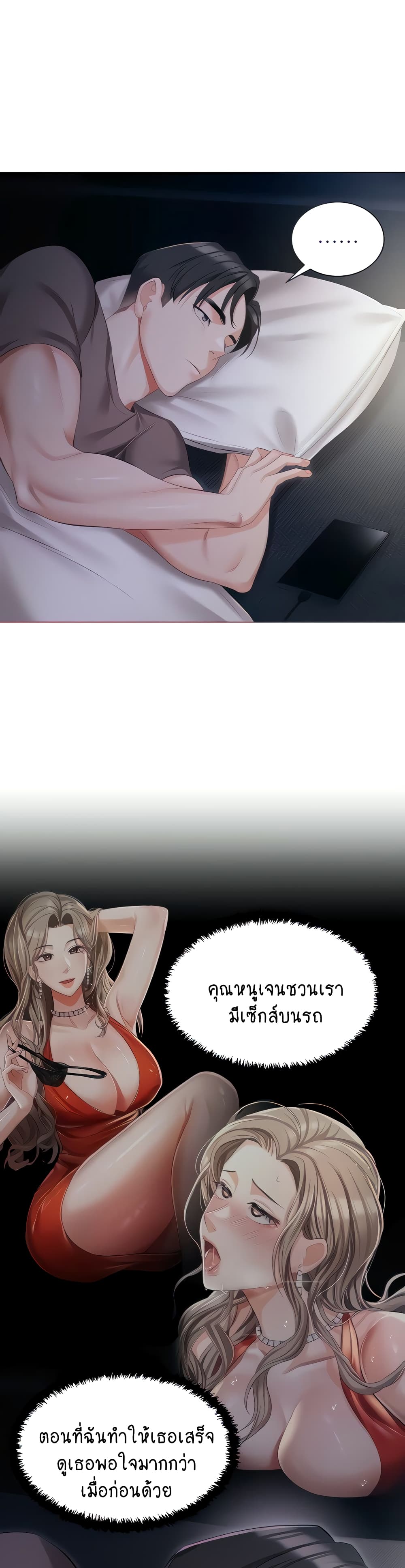 Hyeonjung’s Residence page 8