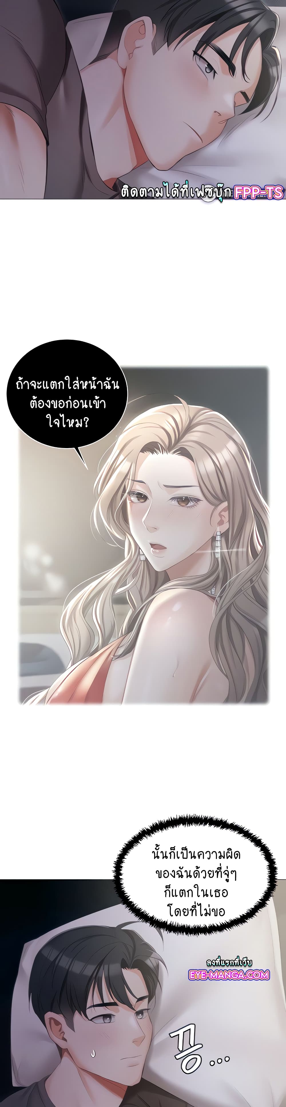 Hyeonjung’s Residence page 9