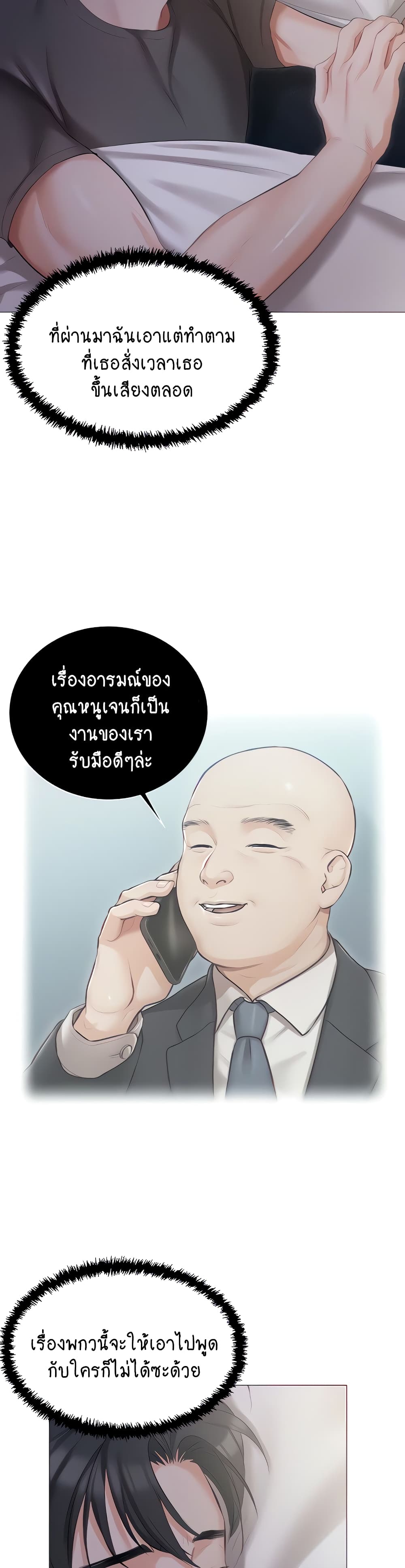 Hyeonjung’s Residence page 10