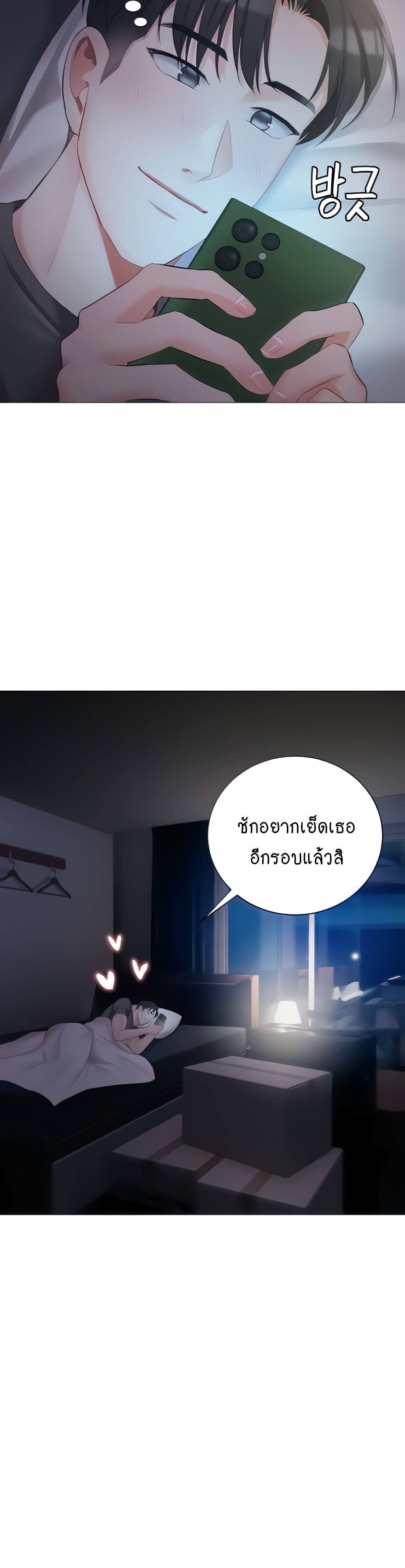 Hyeonjung’s Residence page 13