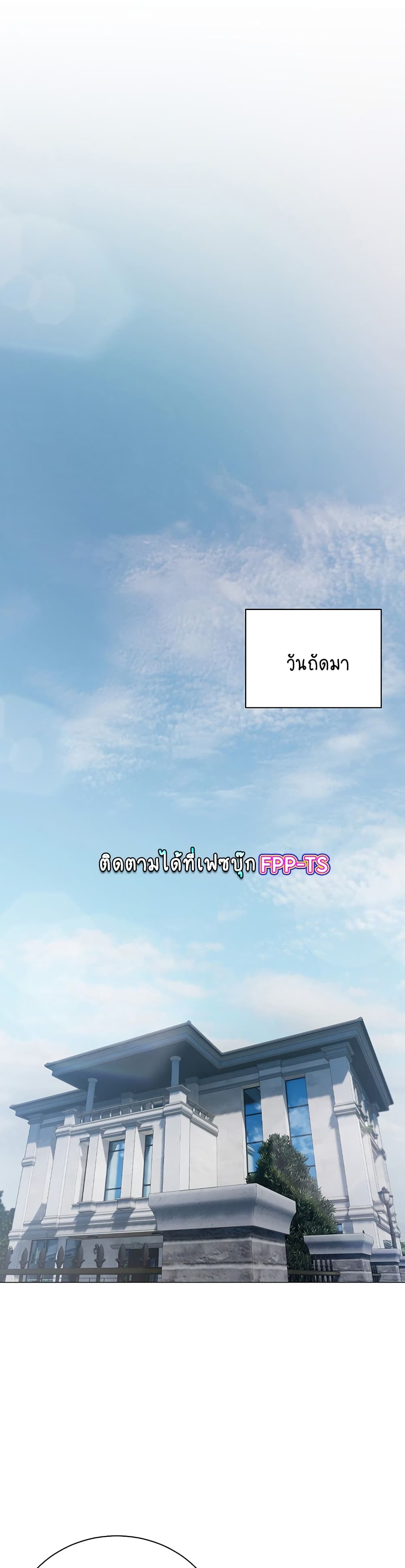 Hyeonjung’s Residence page 14