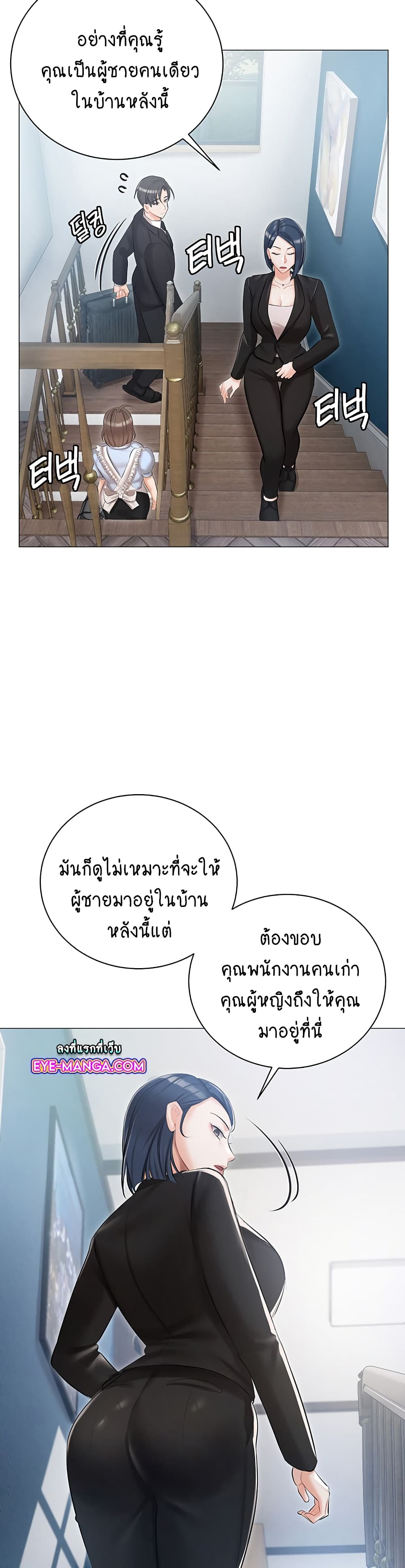 Hyeonjung’s Residence page 15