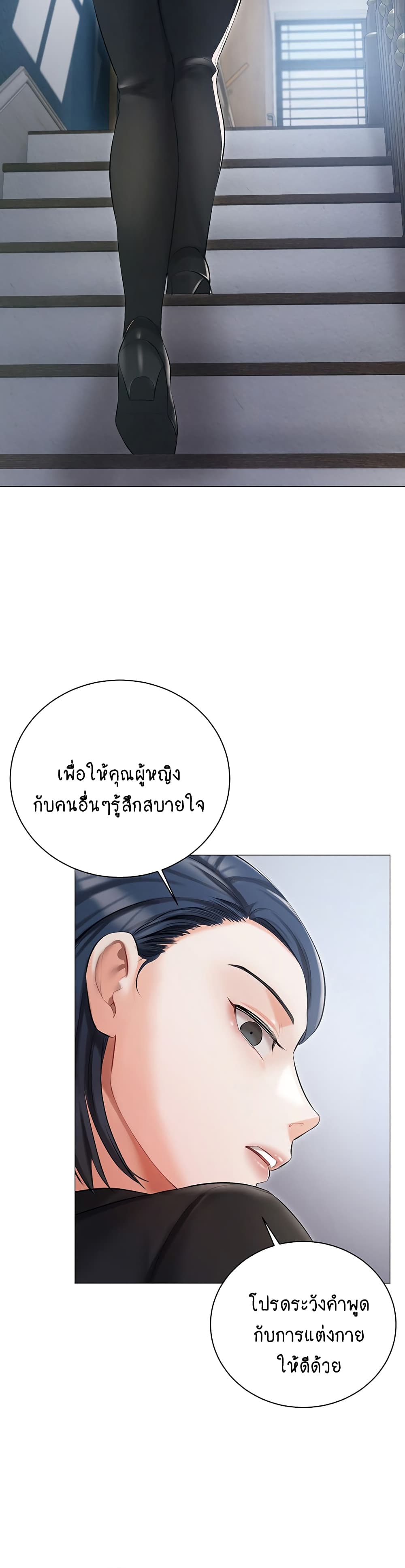 Hyeonjung’s Residence page 16