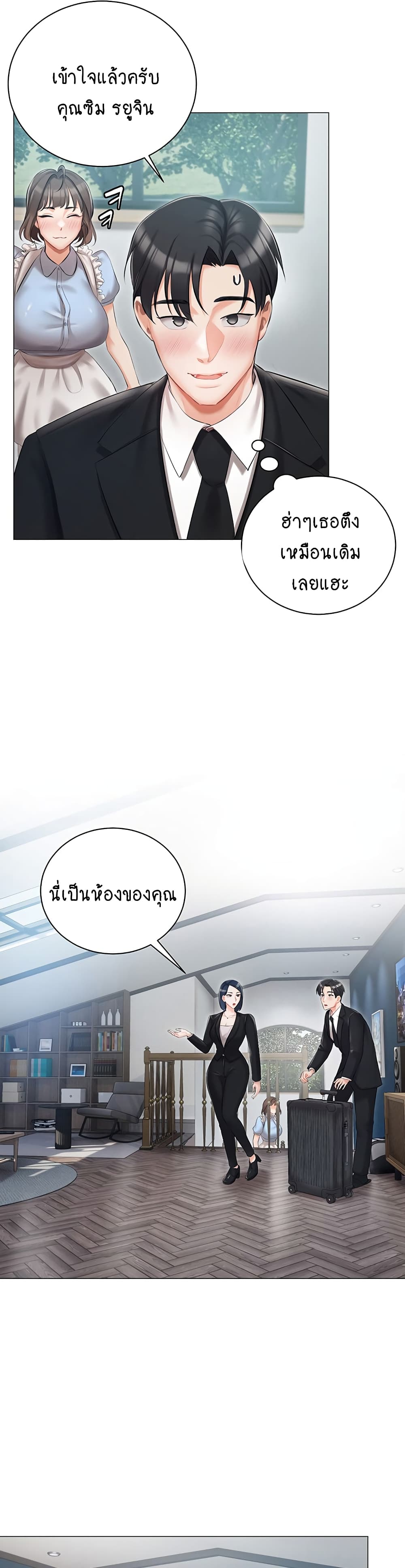 Hyeonjung’s Residence page 17