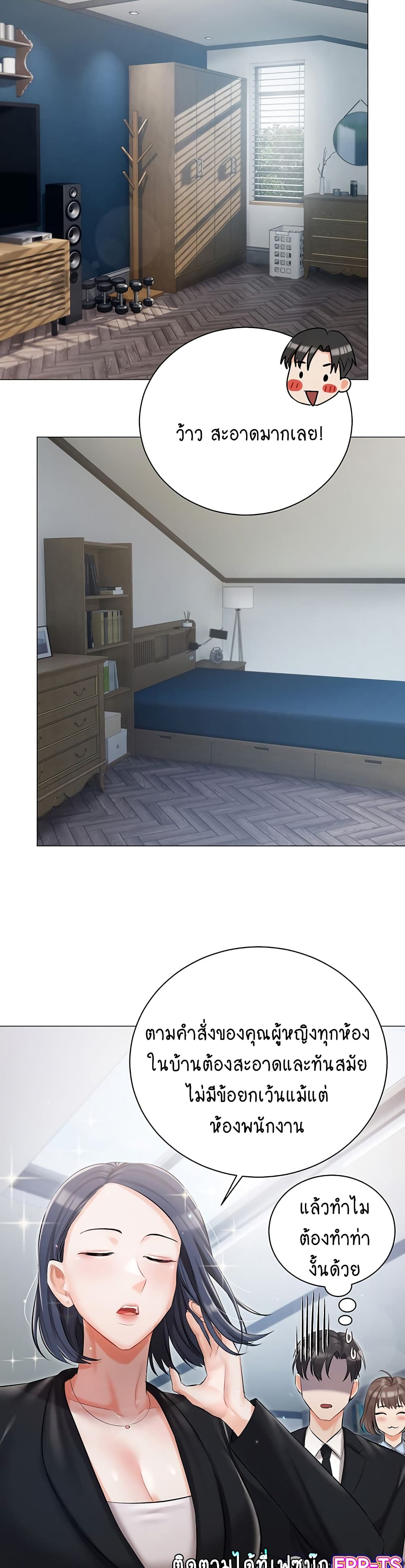 Hyeonjung’s Residence page 18