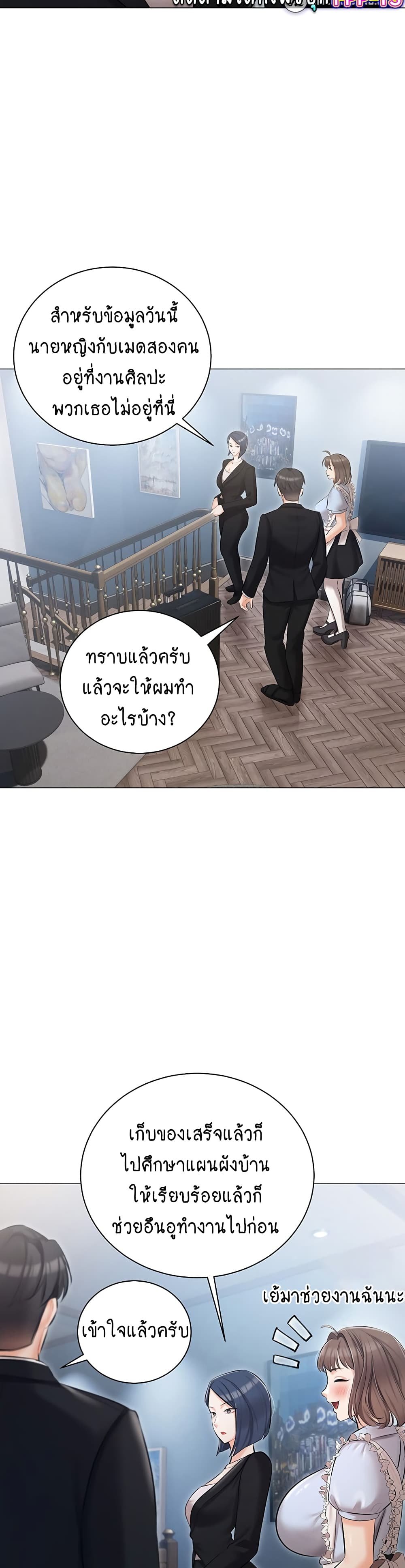 Hyeonjung’s Residence page 19