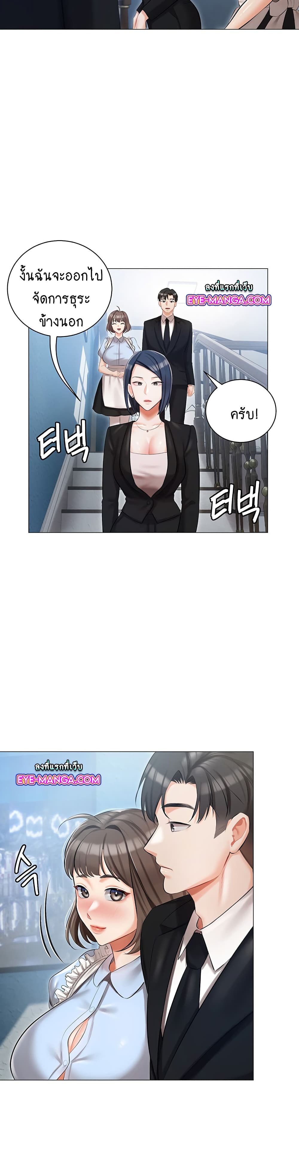 Hyeonjung’s Residence page 20
