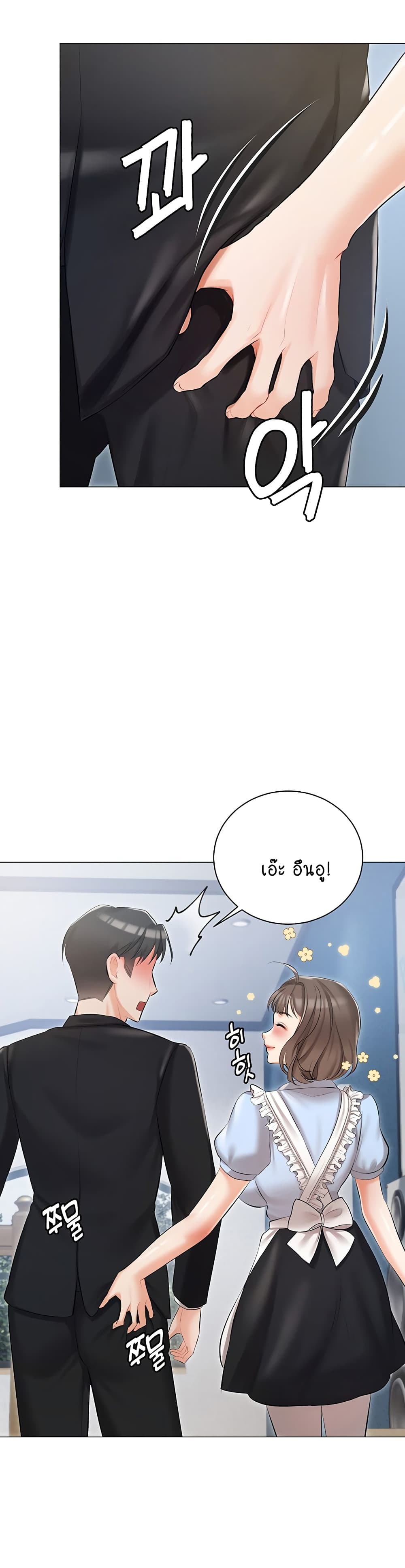 Hyeonjung’s Residence page 21