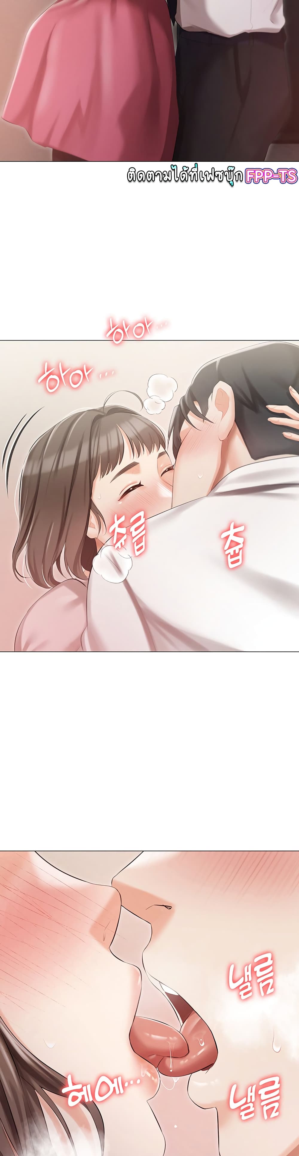 Hyeonjung’s Residence page 25