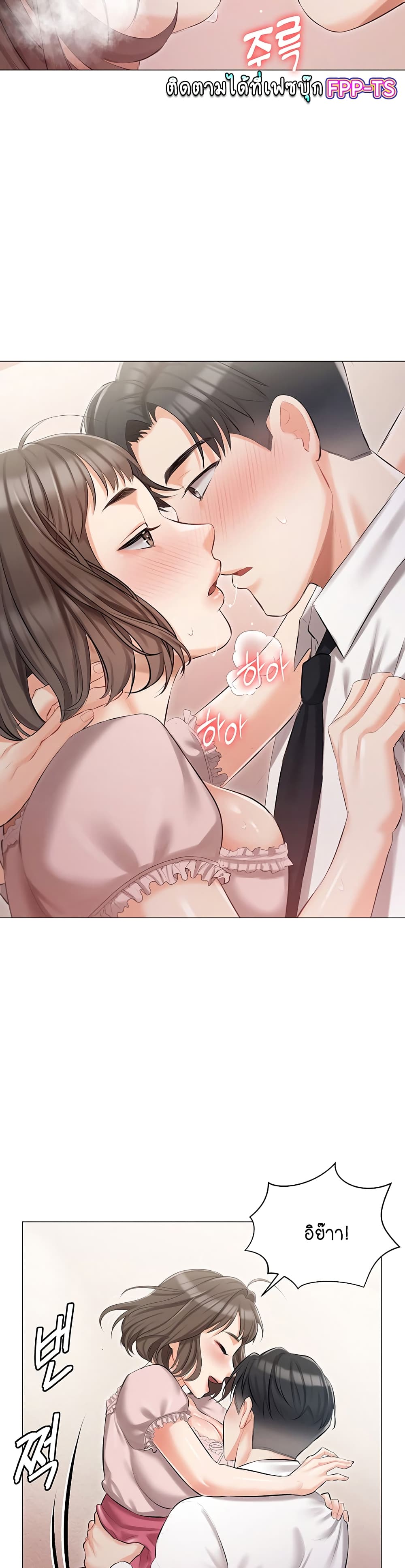Hyeonjung’s Residence page 26