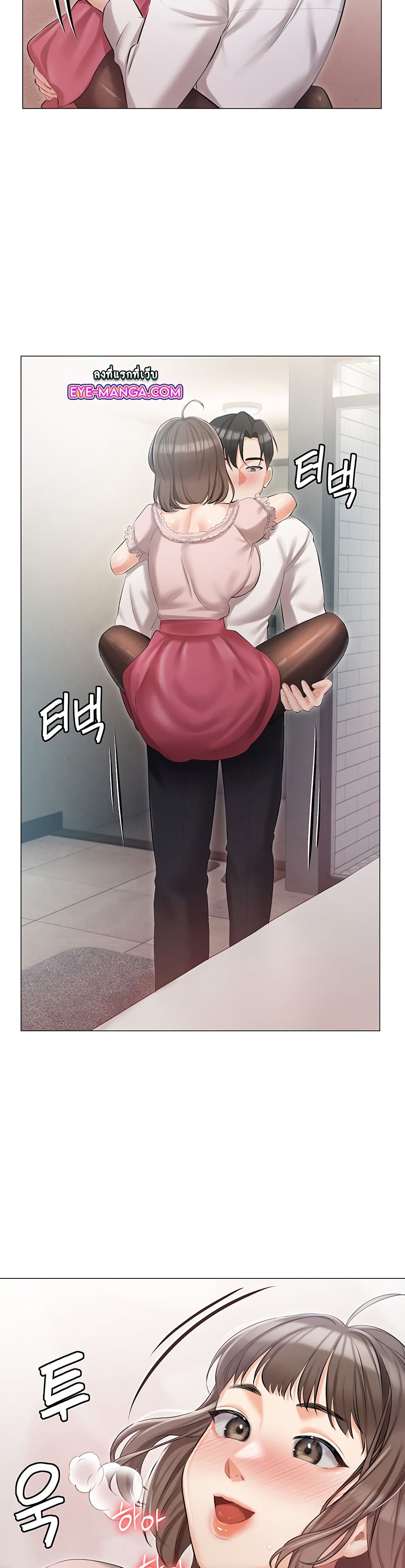 Hyeonjung’s Residence page 27