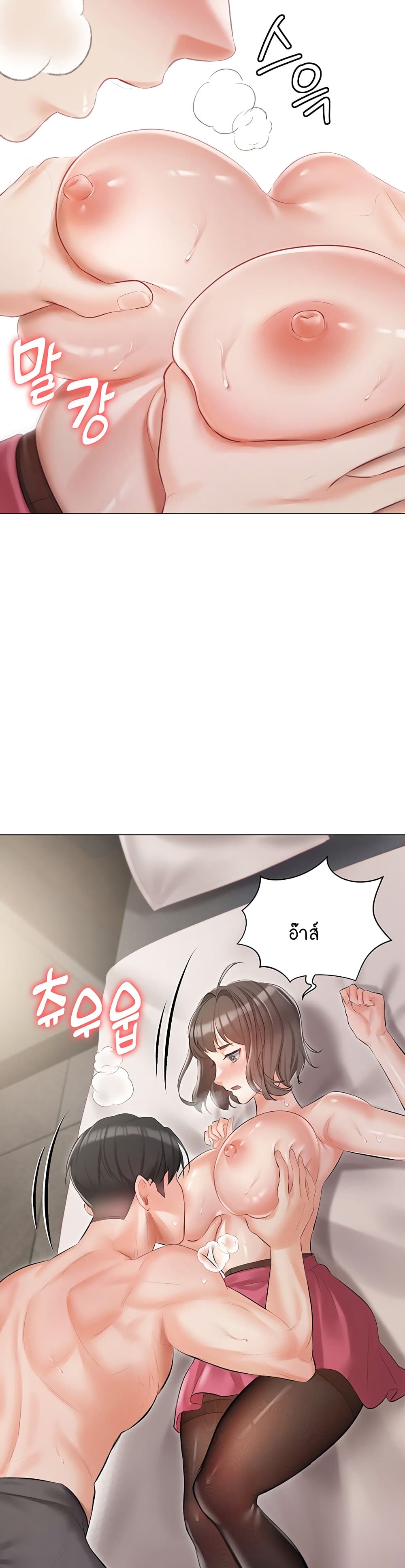 Hyeonjung’s Residence page 30