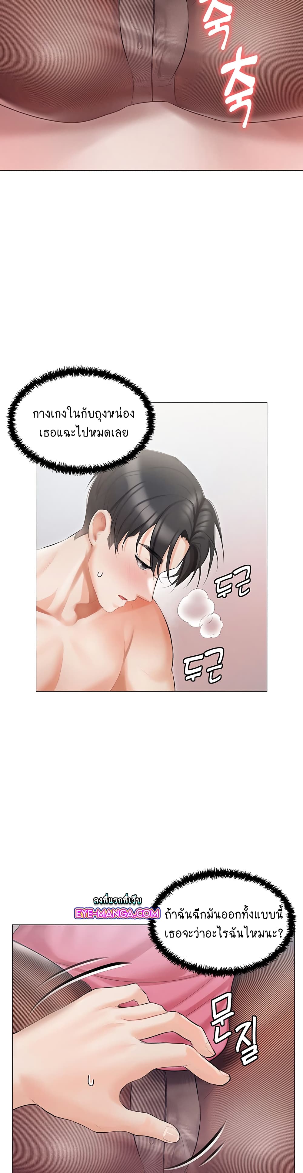 Hyeonjung’s Residence page 34