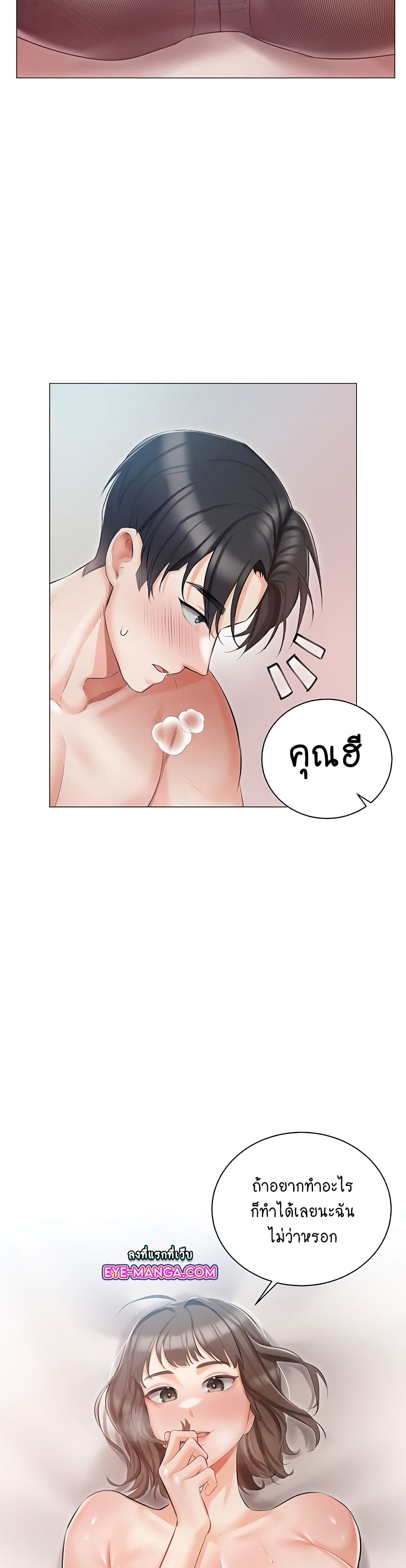 Hyeonjung’s Residence page 35