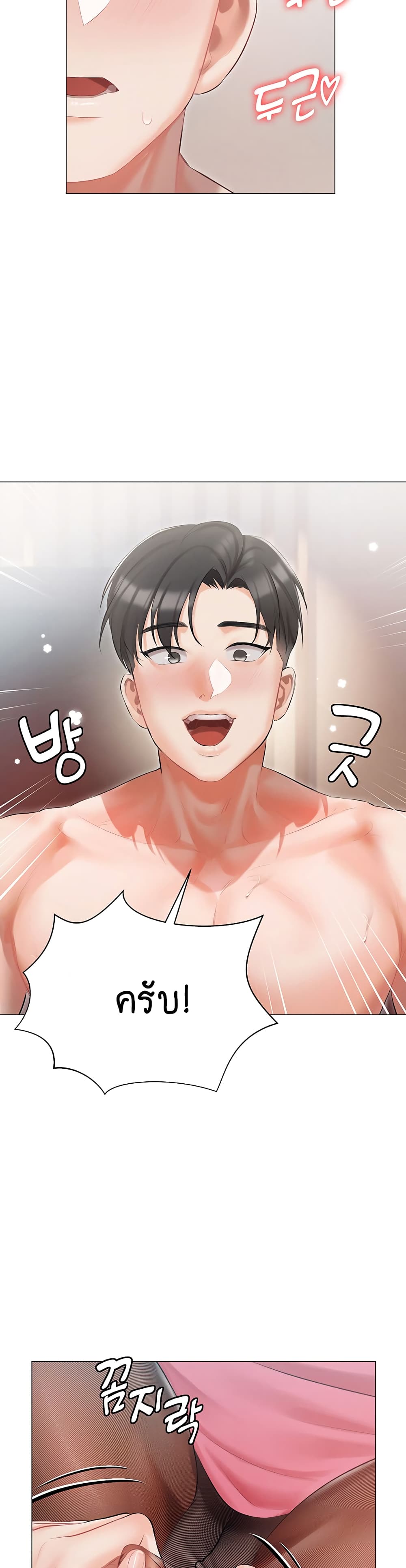 Hyeonjung’s Residence page 37