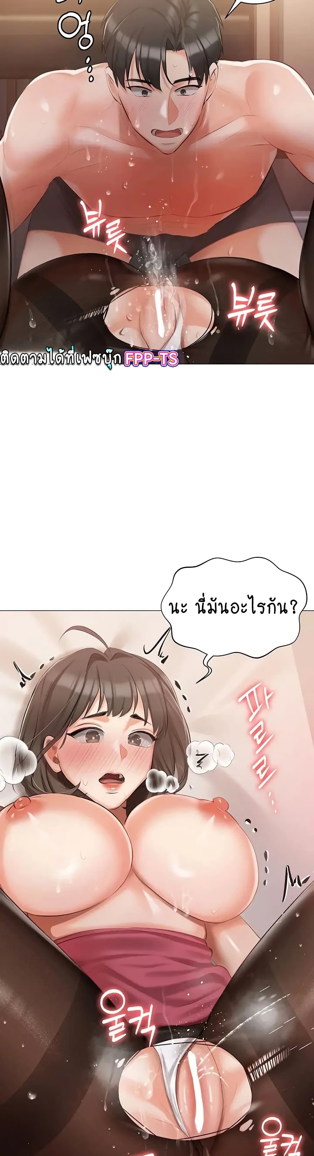 Hyeonjung’s Residence page 11