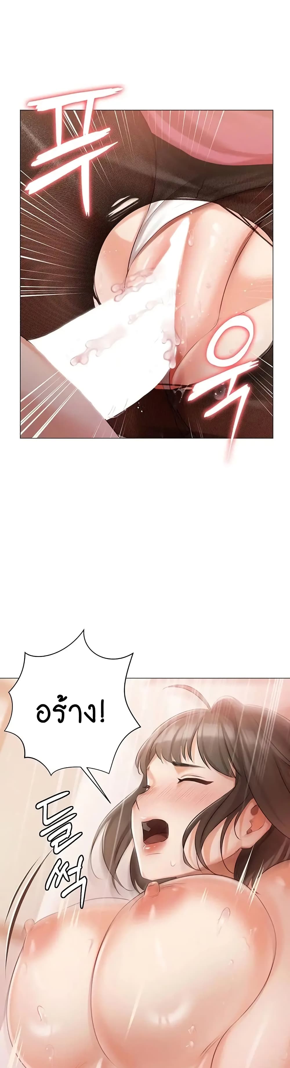 Hyeonjung’s Residence page 15