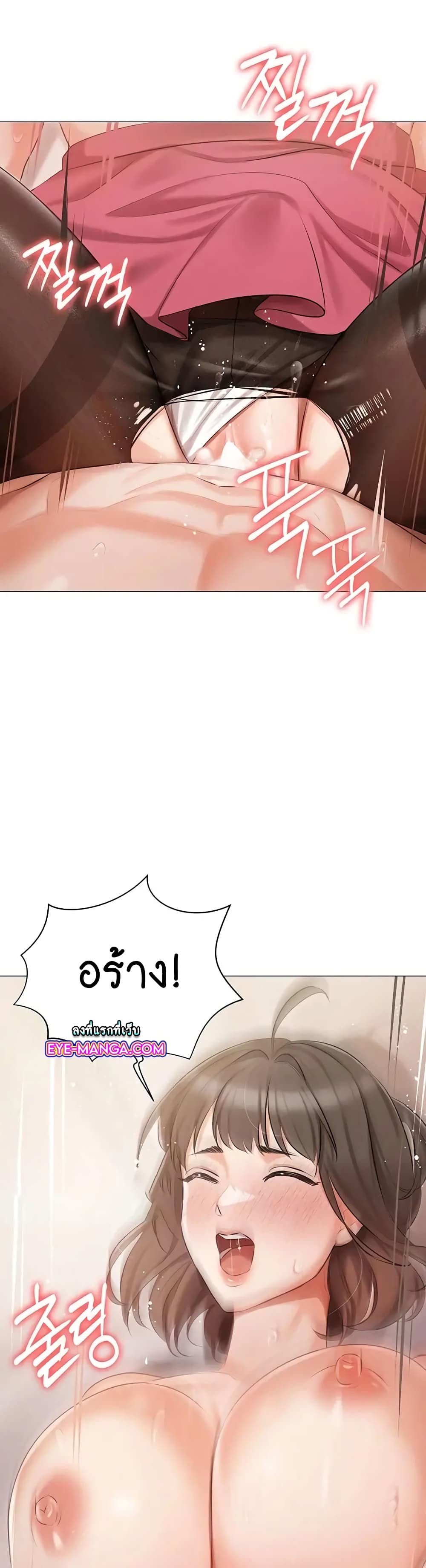 Hyeonjung’s Residence page 17