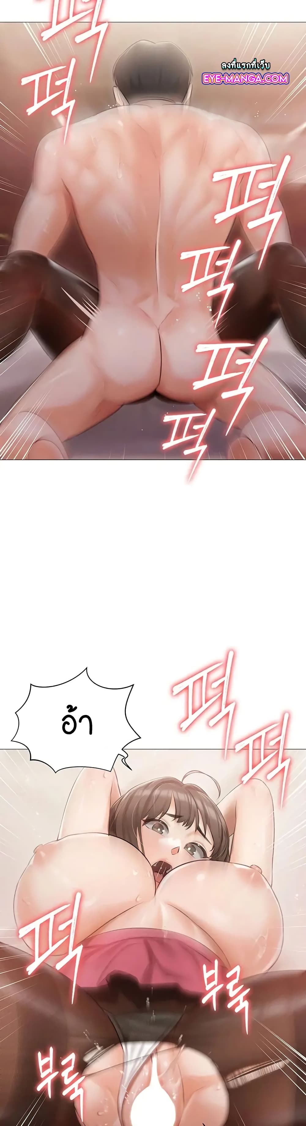 Hyeonjung’s Residence page 26