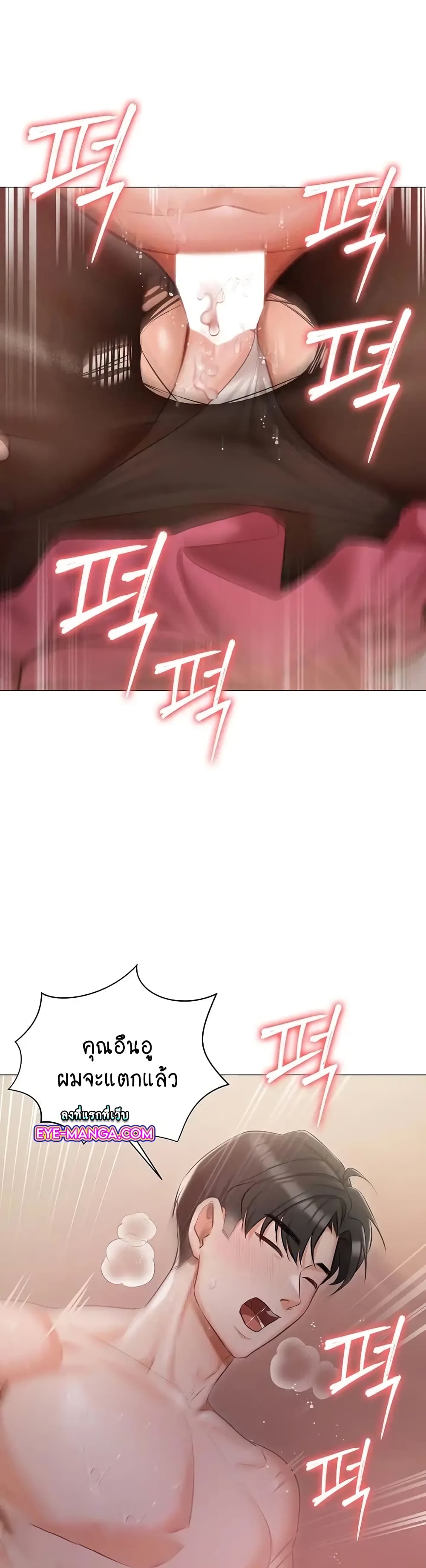 Hyeonjung’s Residence page 28