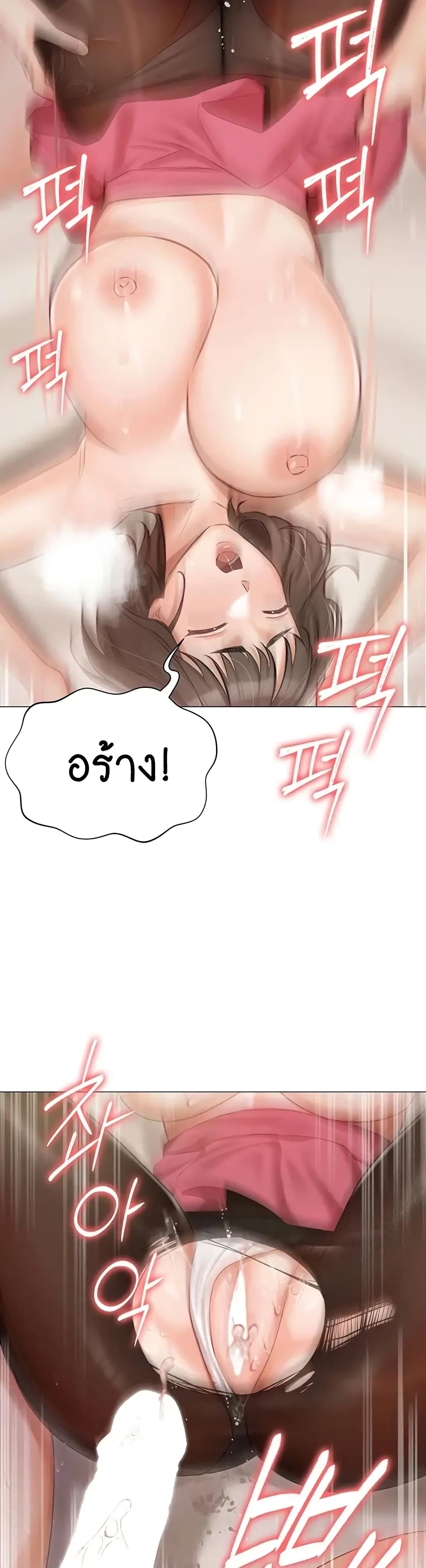 Hyeonjung’s Residence page 30