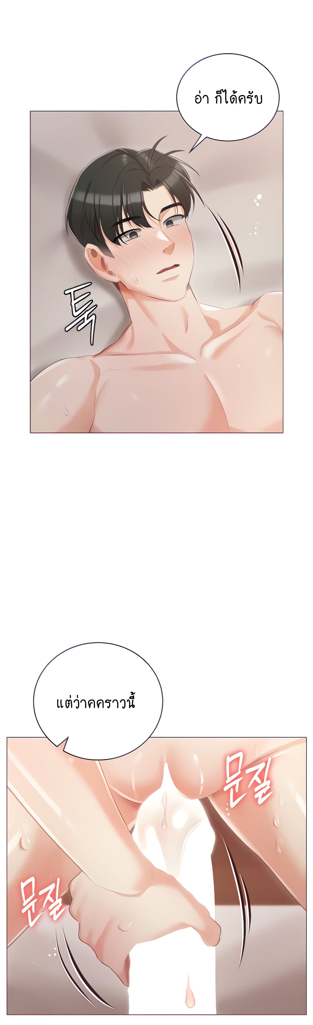 Hyeonjung’s Residence page 2