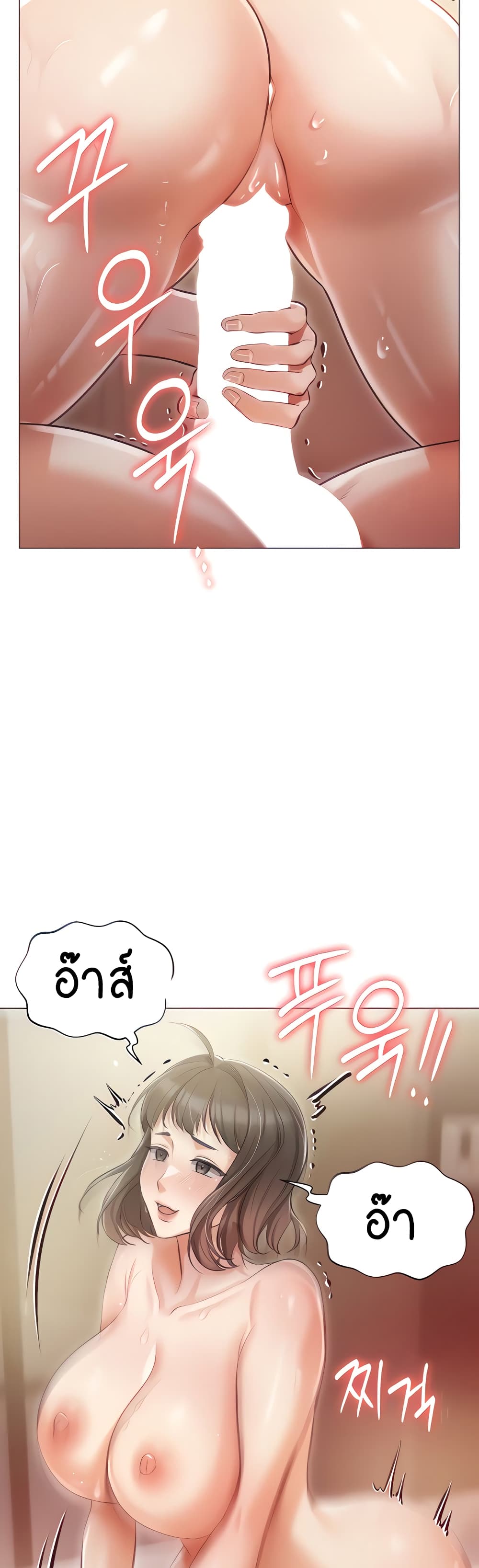 Hyeonjung’s Residence page 5