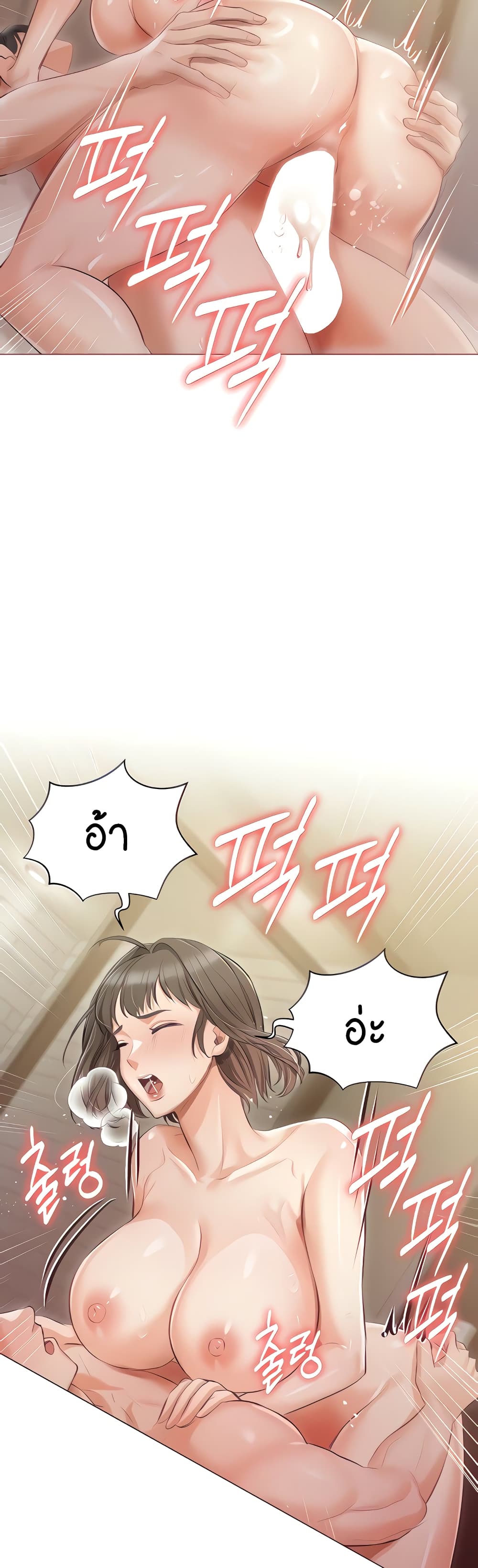 Hyeonjung’s Residence page 15