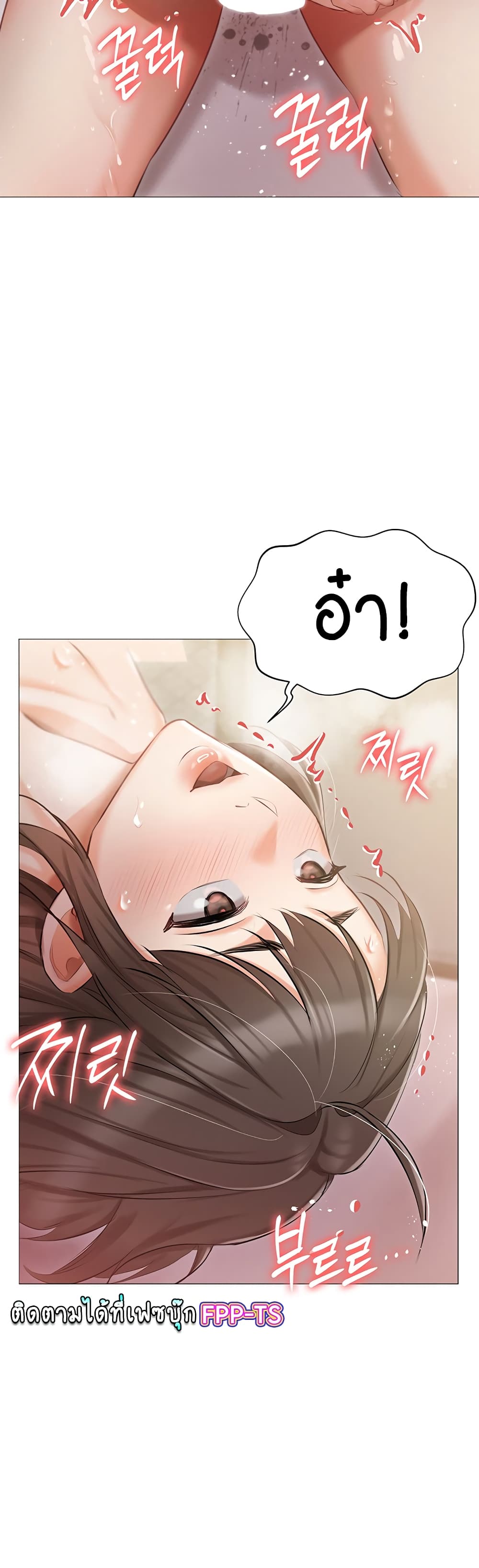 Hyeonjung’s Residence page 25