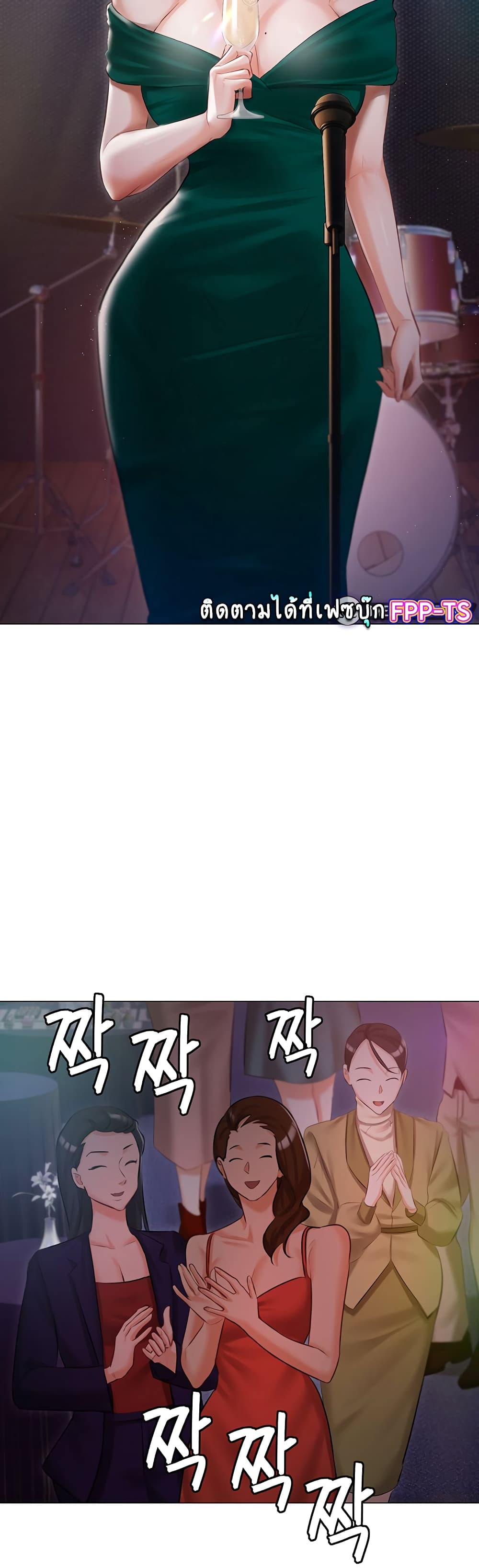 Hyeonjung’s Residence page 29