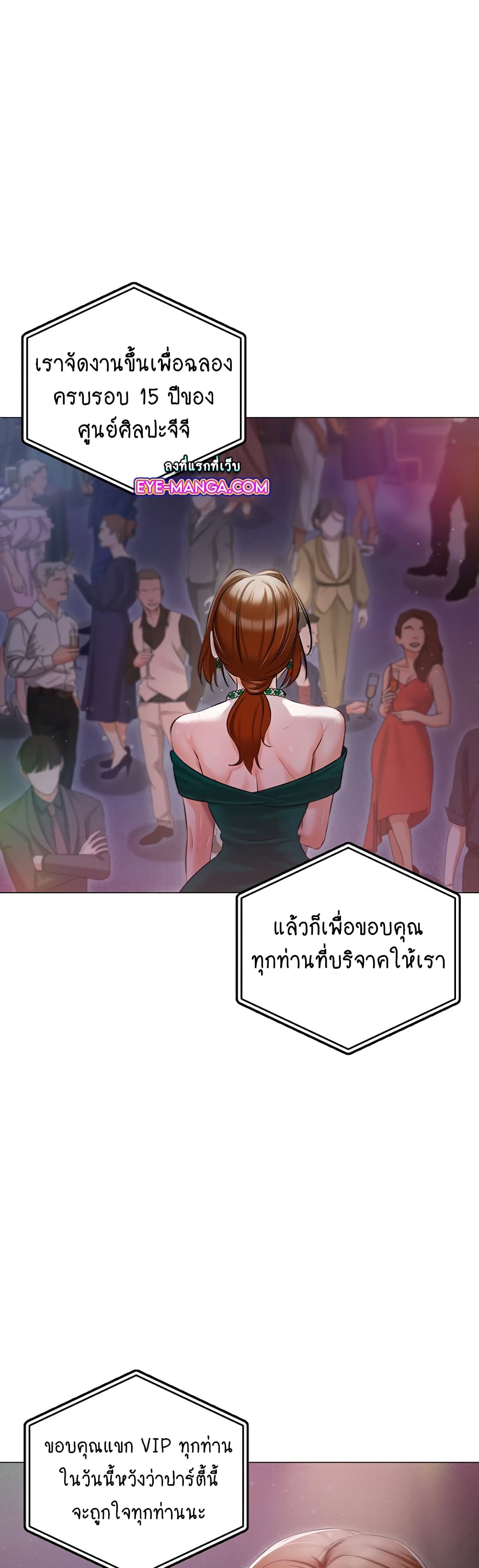 Hyeonjung’s Residence page 30